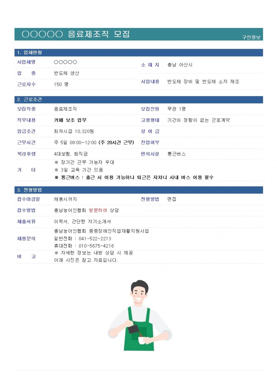 채용공고6.18.jpg
