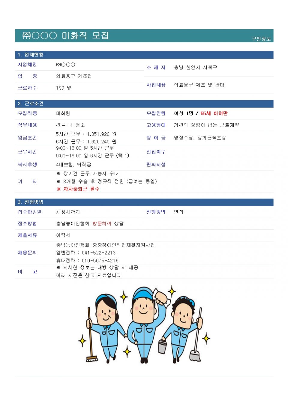 채용공고6.24.jpg
