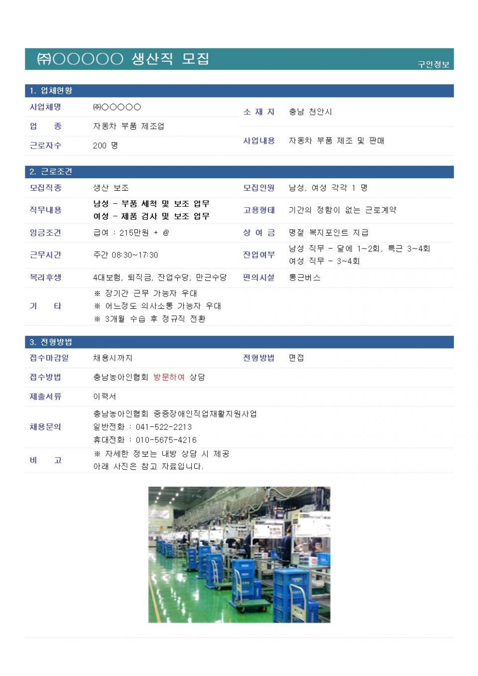 채용공고06.26.jpg