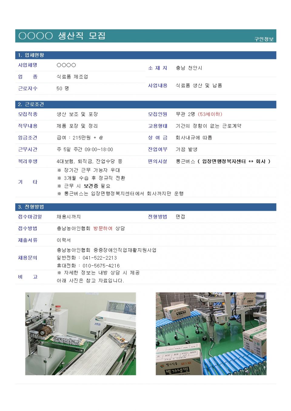 채용공고6.29.jpg