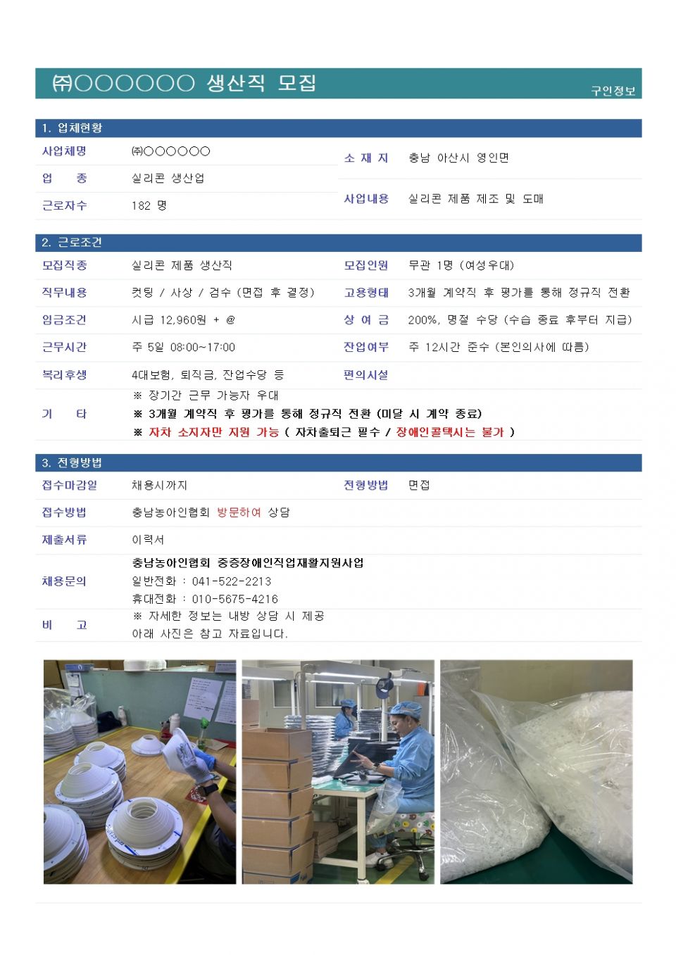 채용공고8.14-1.jpg