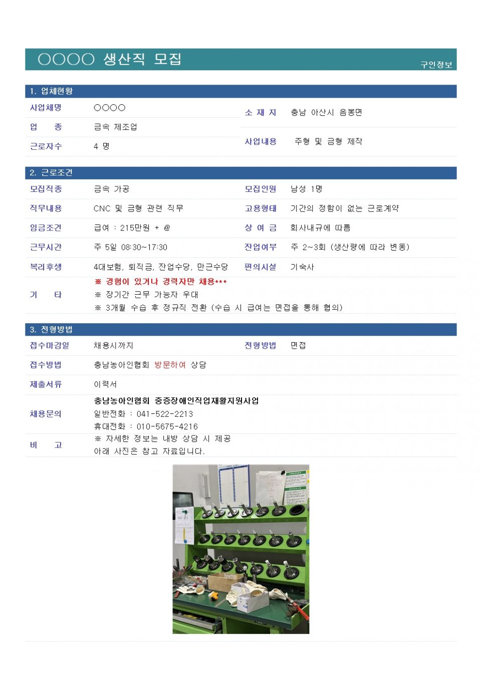 채용공고8.14-2.jpg