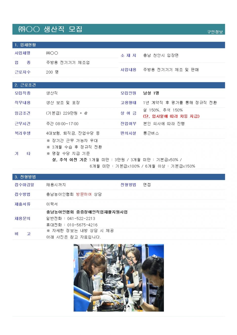 채용공고8.18.jpg