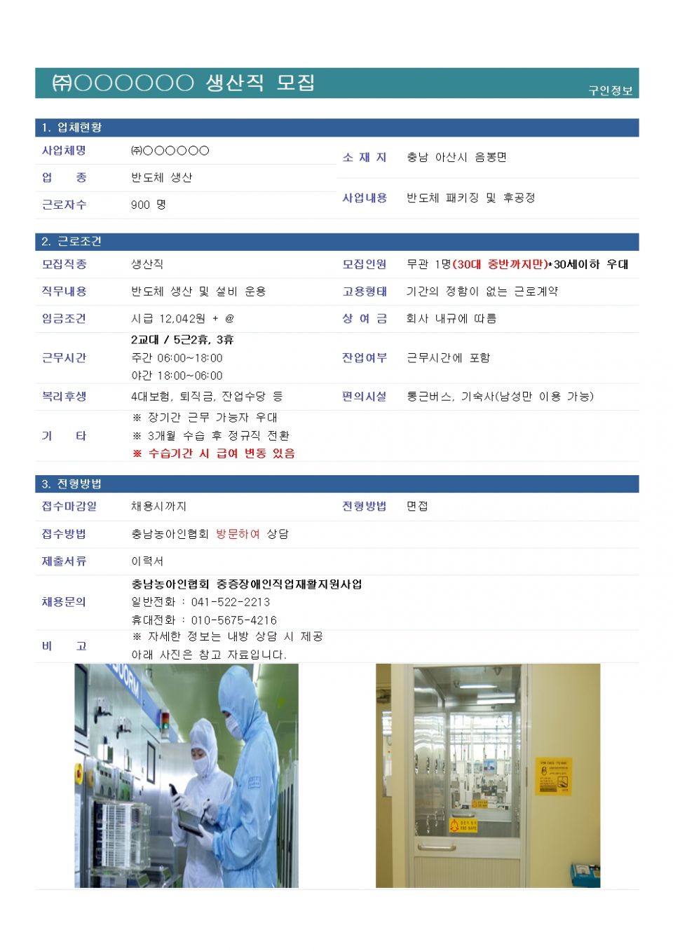 채용공고8.21-1.jpg