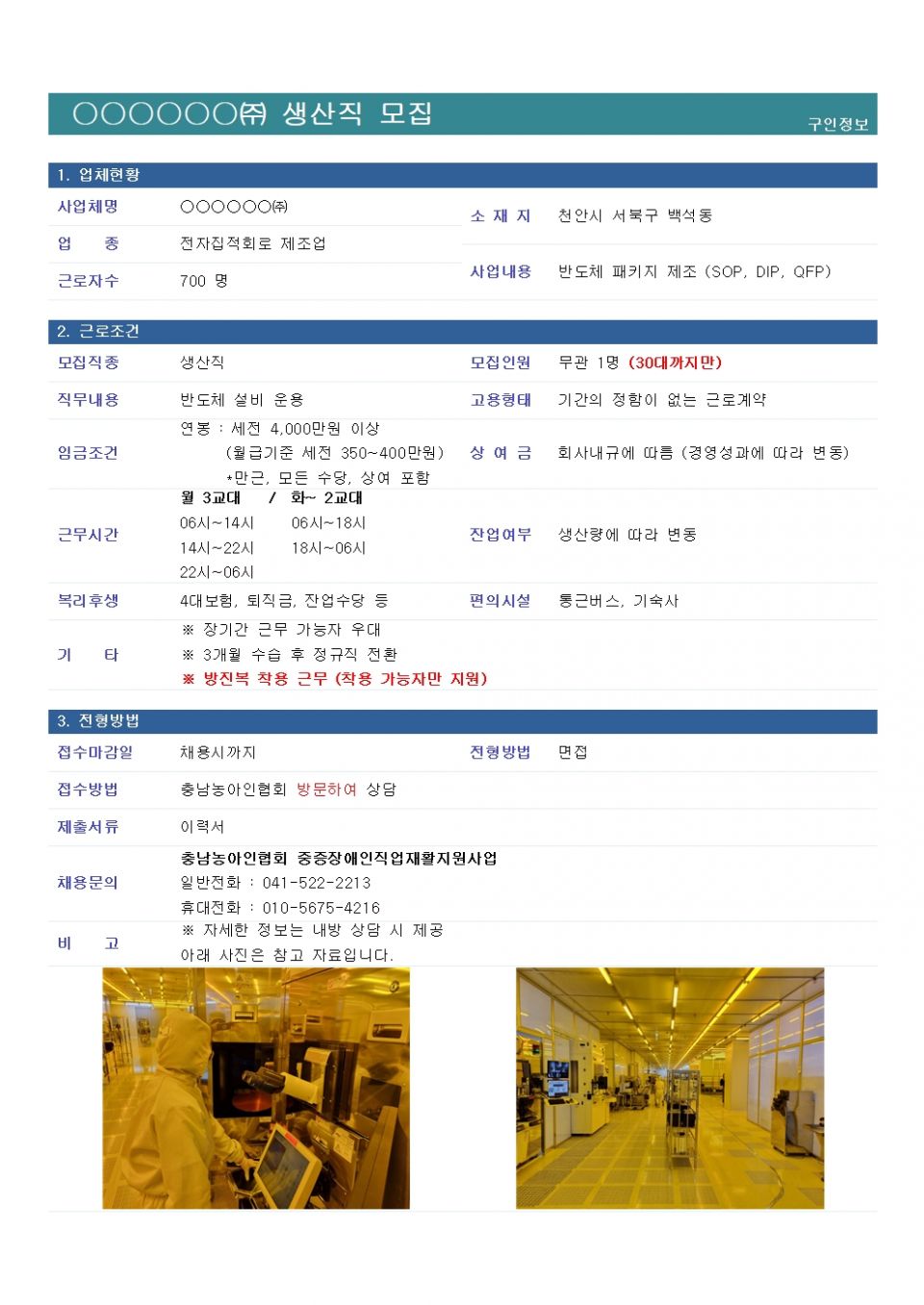 채용공고8.21-2.jpg