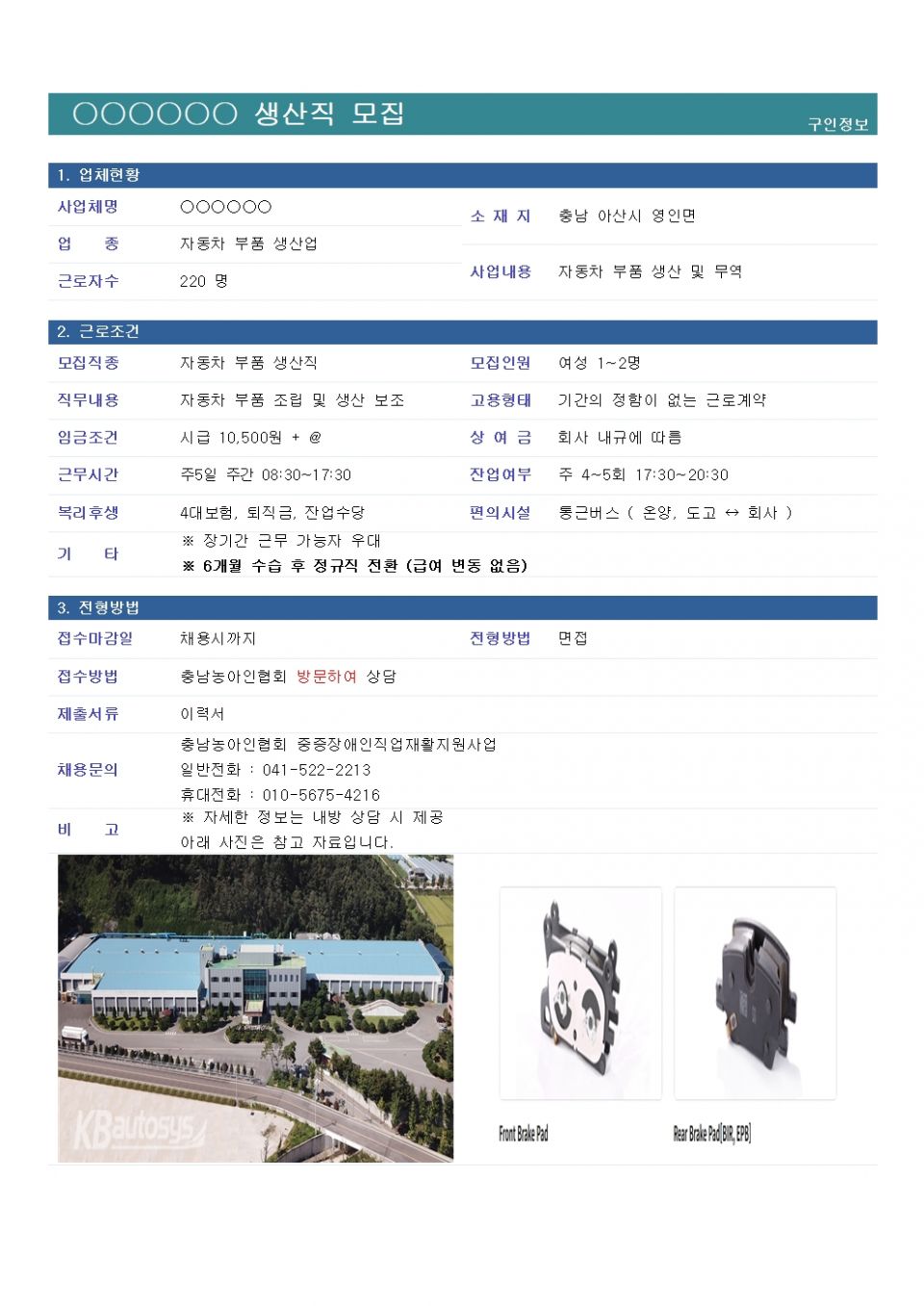 채용공고7.7-1.jpg