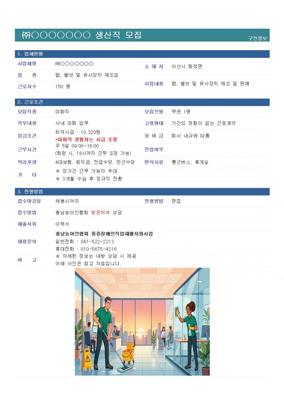 채용공고8.24-1.jpg