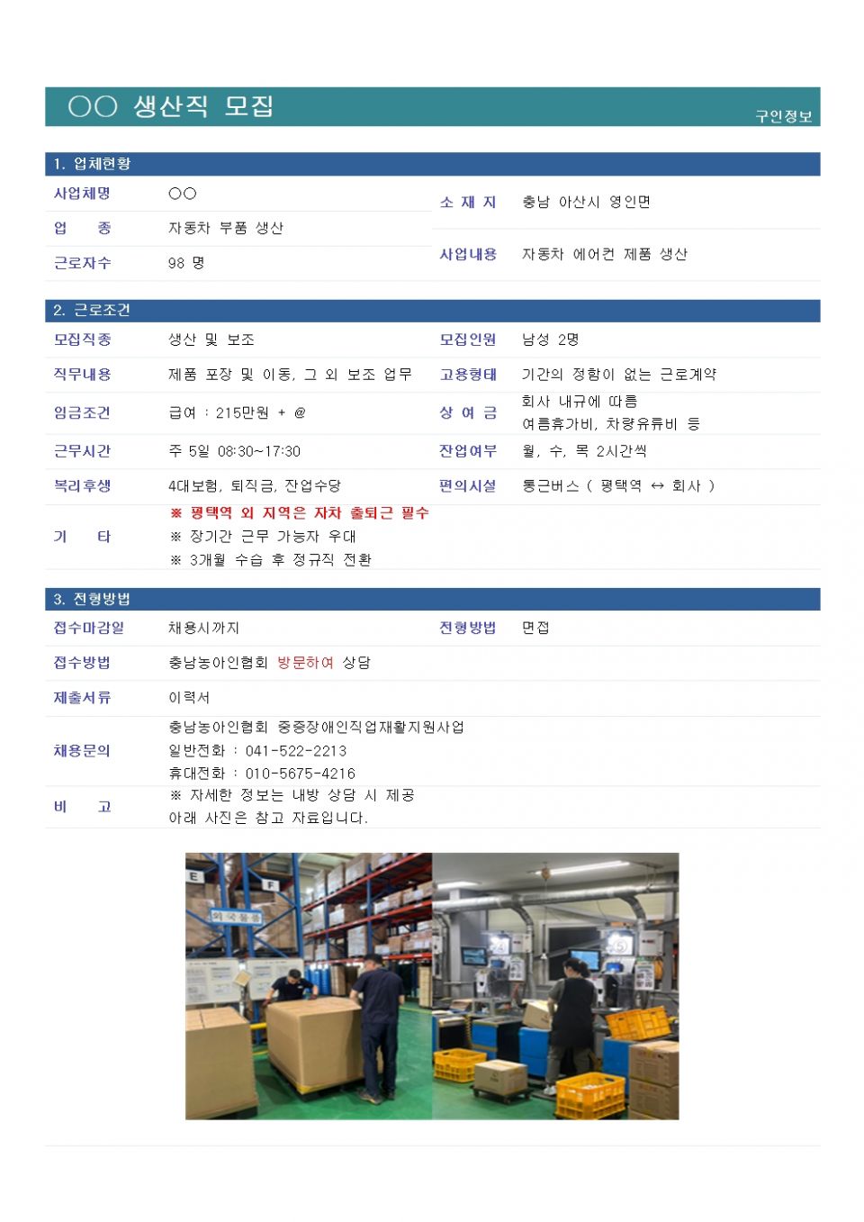 채용공고7.9-1.jpg