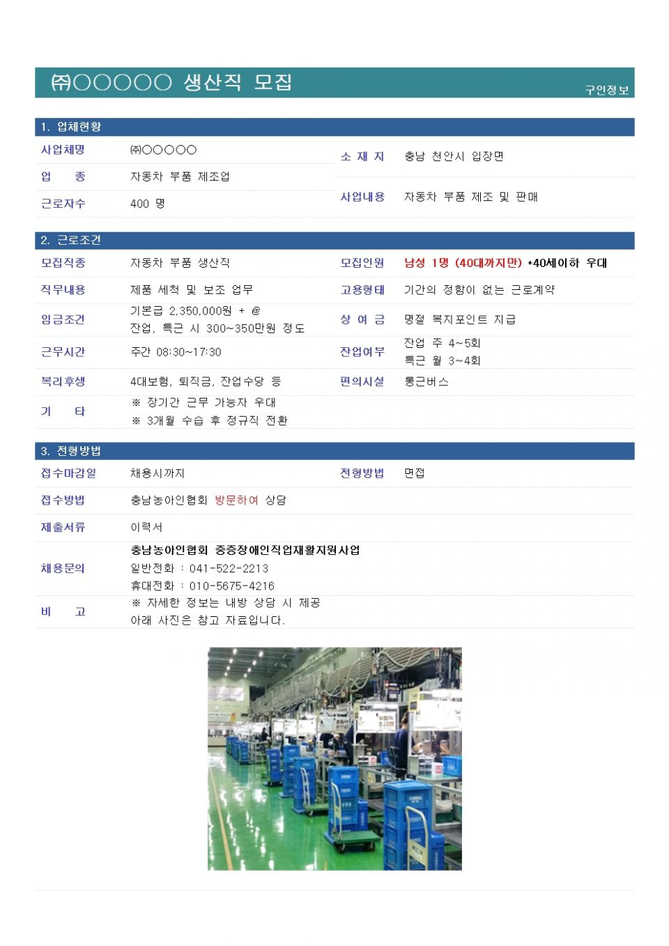 채용공고8.24-2.jpg