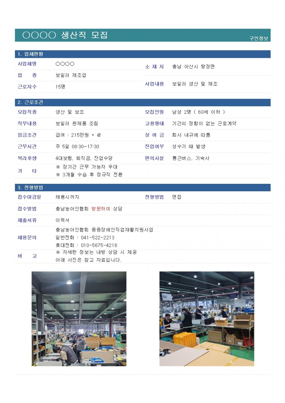 채용공고7.9-2.jpg