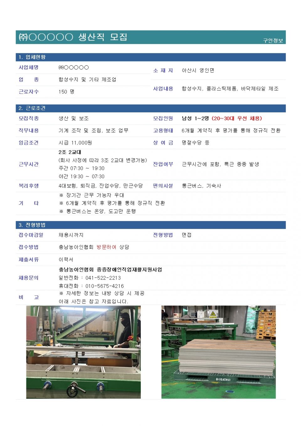 채용공고8.27.jpg