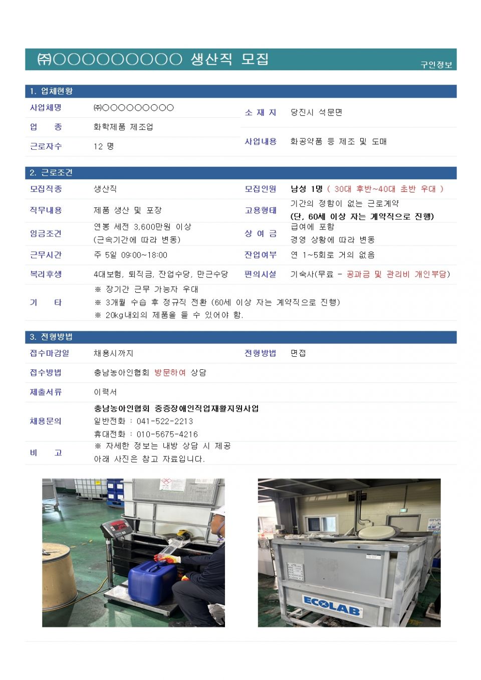 채용공고9.1.jpg