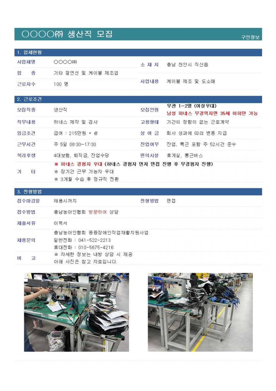 채용공고7.13-1.jpg