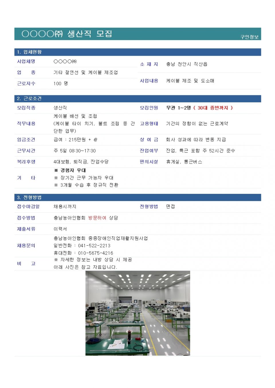 채용공고7.13-2.jpg