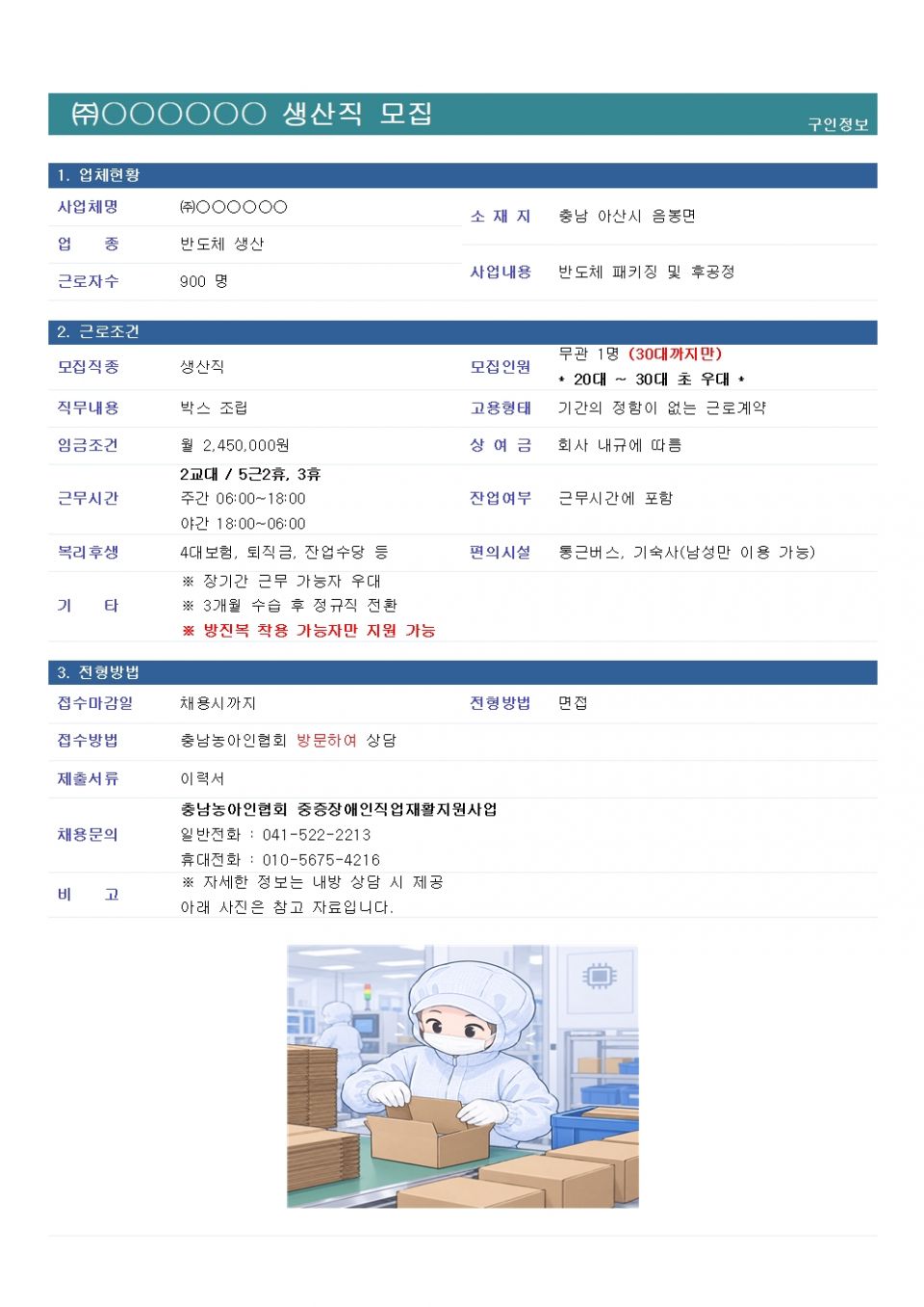 채용공고9.10.jpg