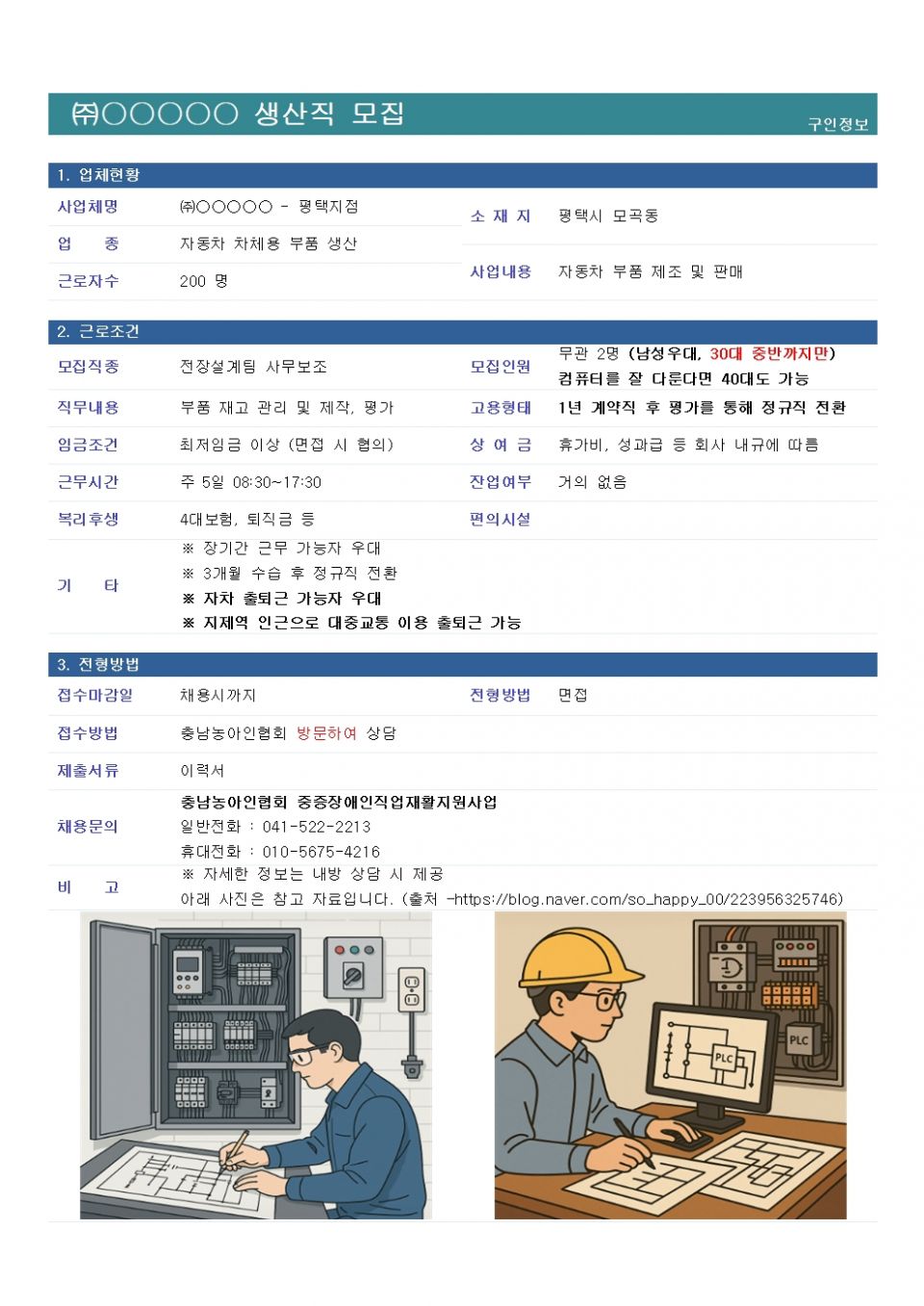 채용공고9.16(수정).jpg