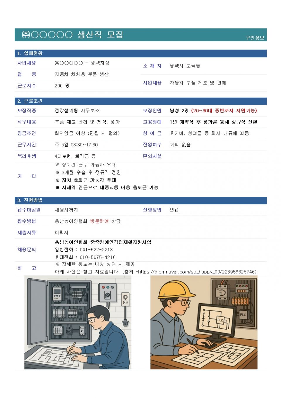 채용공고9.16.jpg