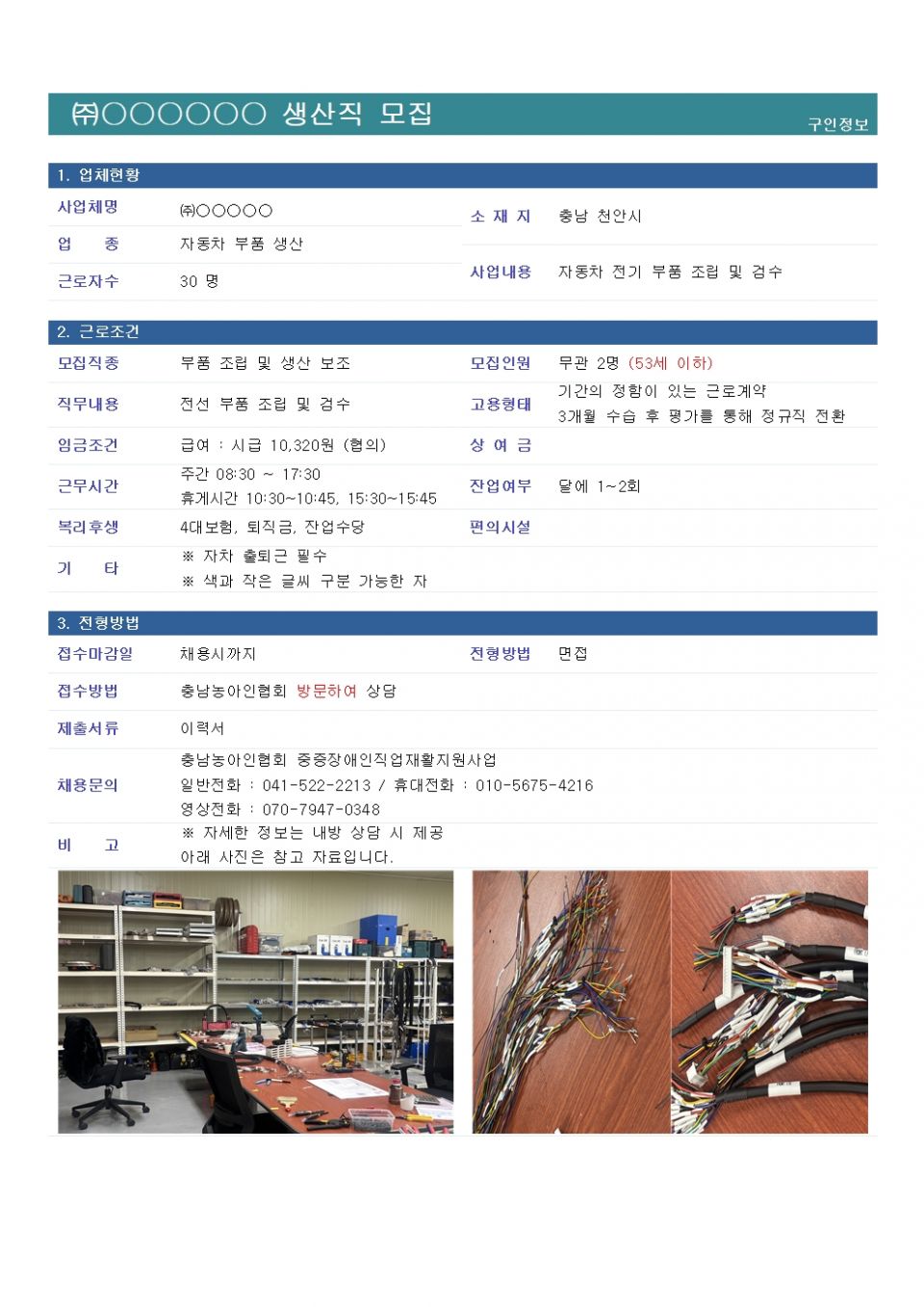 채용공고 4.13.jpg