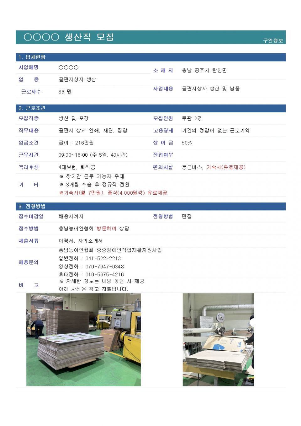 채용공고 04.16.jpg