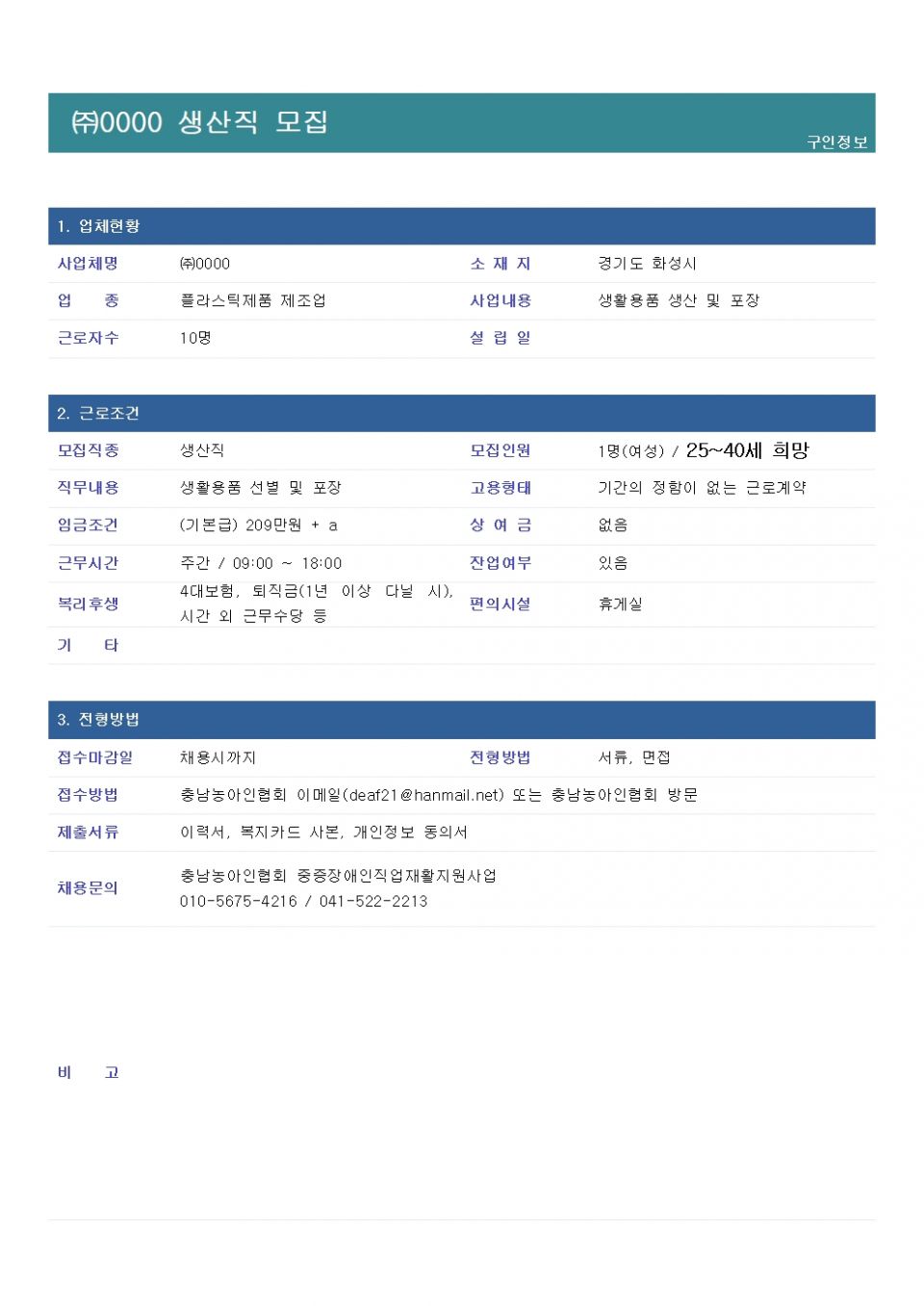 채용공고문 12.15.jpg