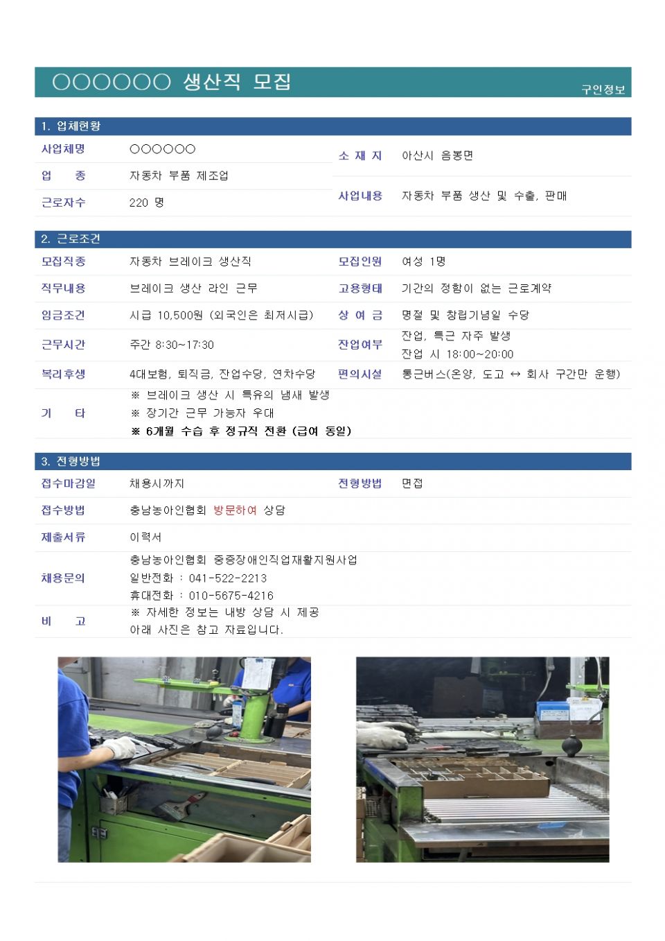 채용공고7.23.jpg