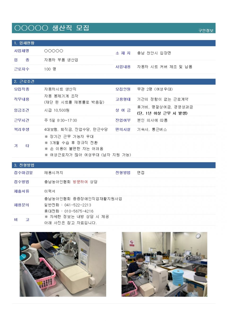 채용공고7.27-1.jpg
