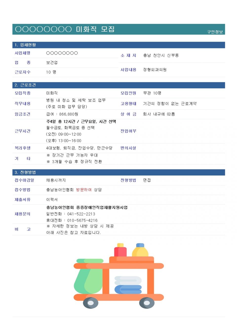 채용공고7.27-2.jpg