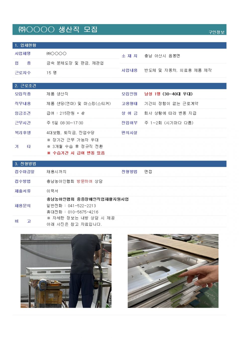 채용공고7.27-3.jpg