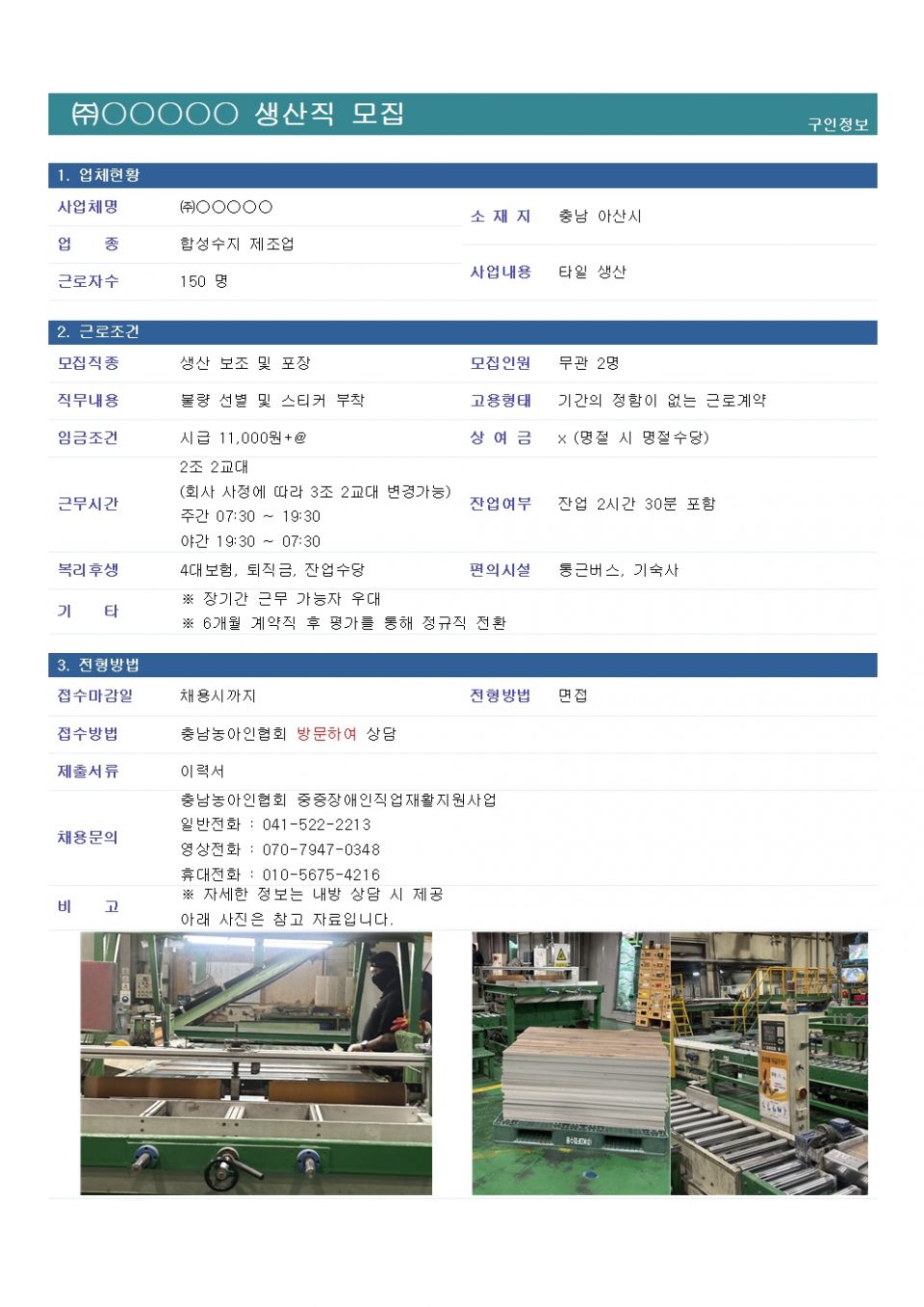 채용공고05.19.jpg