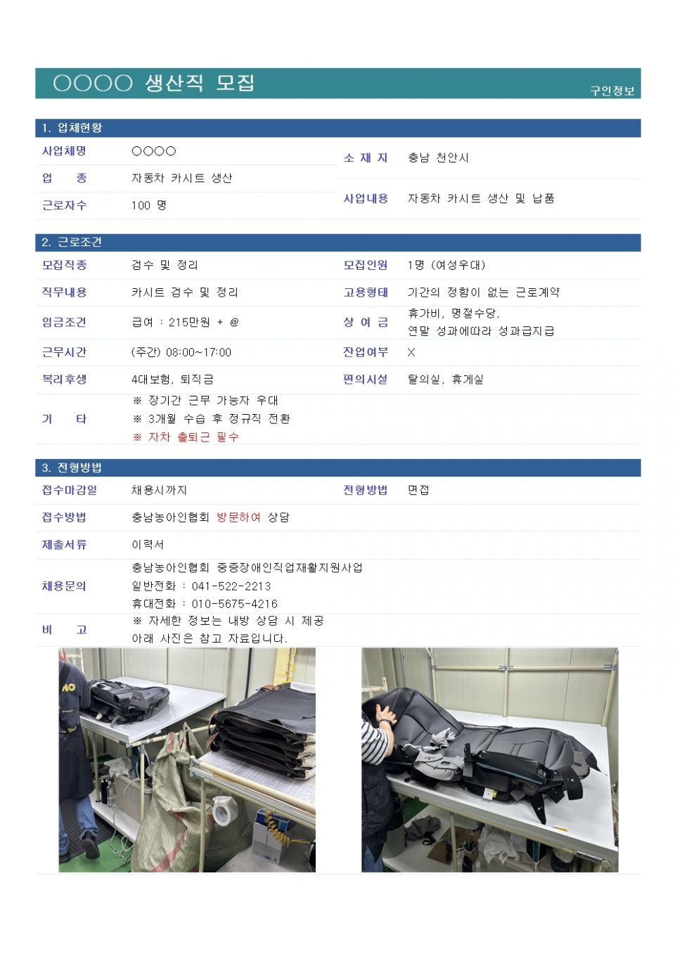 채용공고05.20.jpg