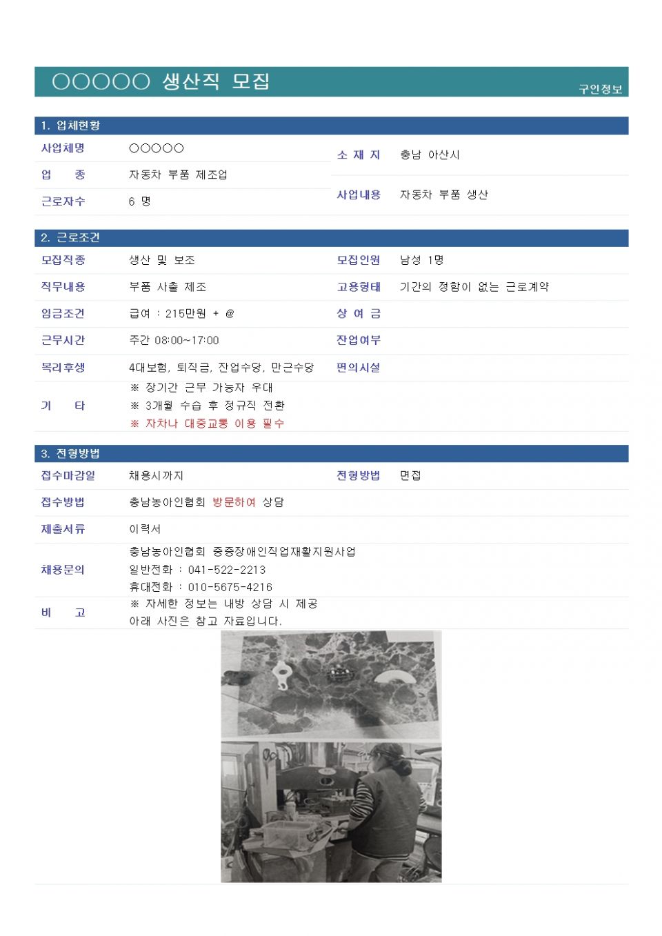채용공고5.27-1.jpg