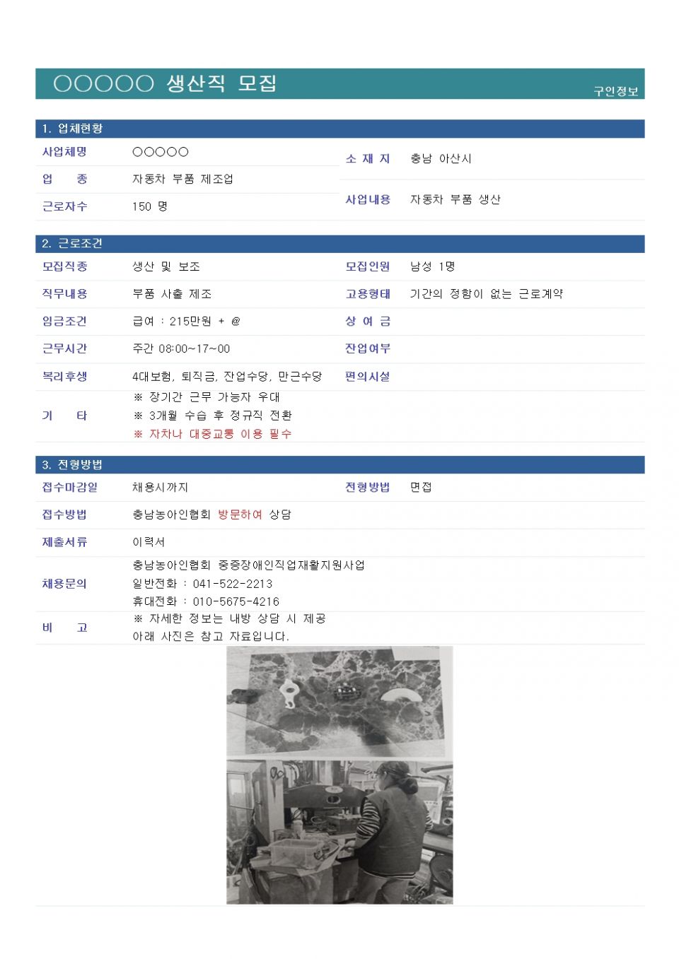 채용공고5.27-1.jpg