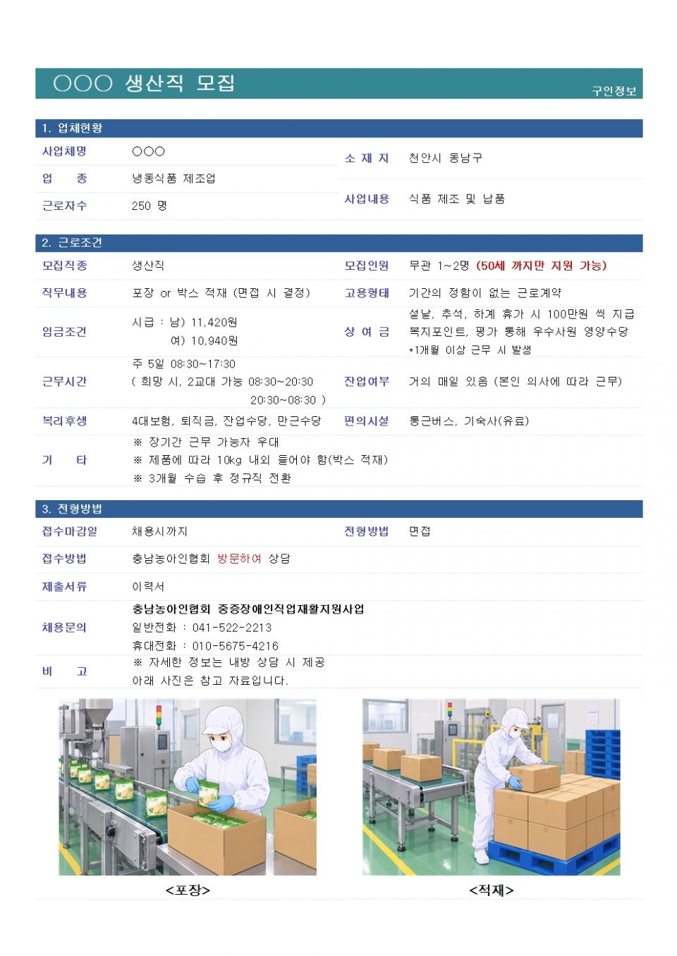 채용공고10.06.jpg