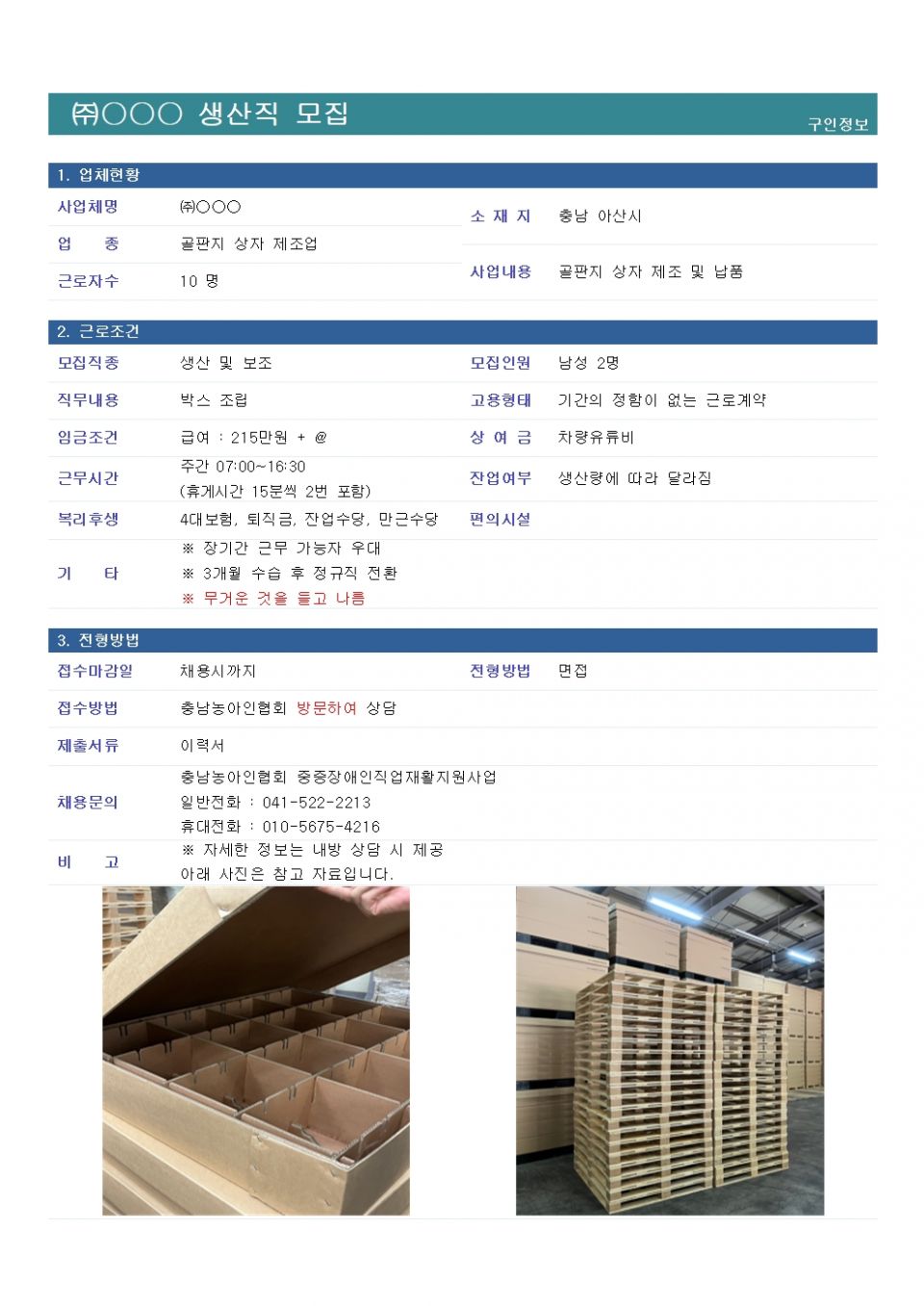 채용공고5.27-2.jpg