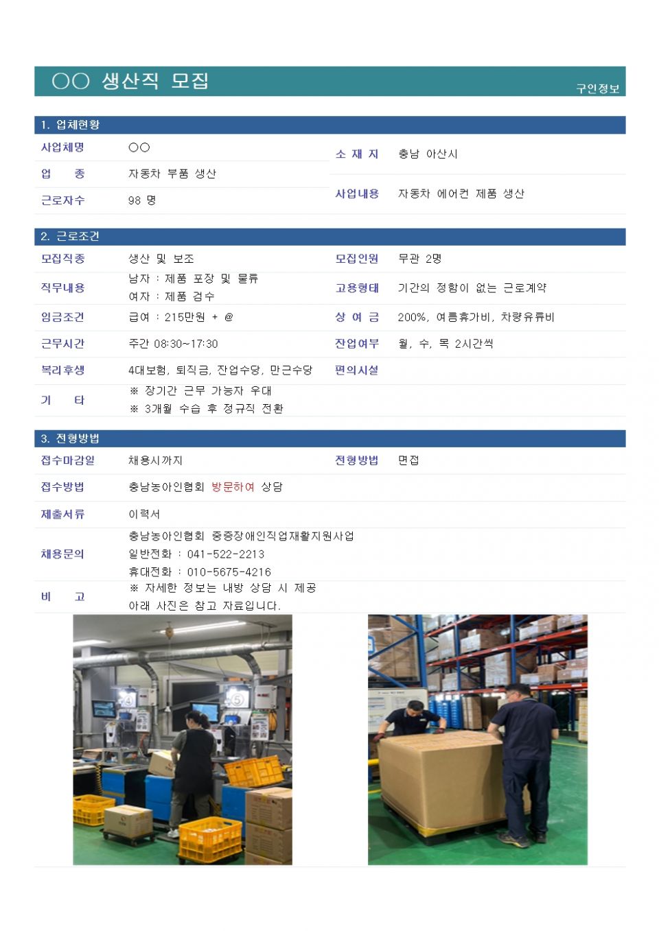 채용공고5.27-3.jpg