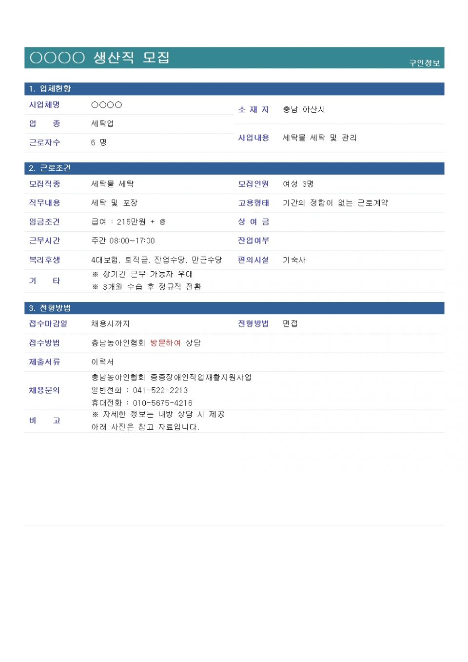 채용공고5.27-4.jpg