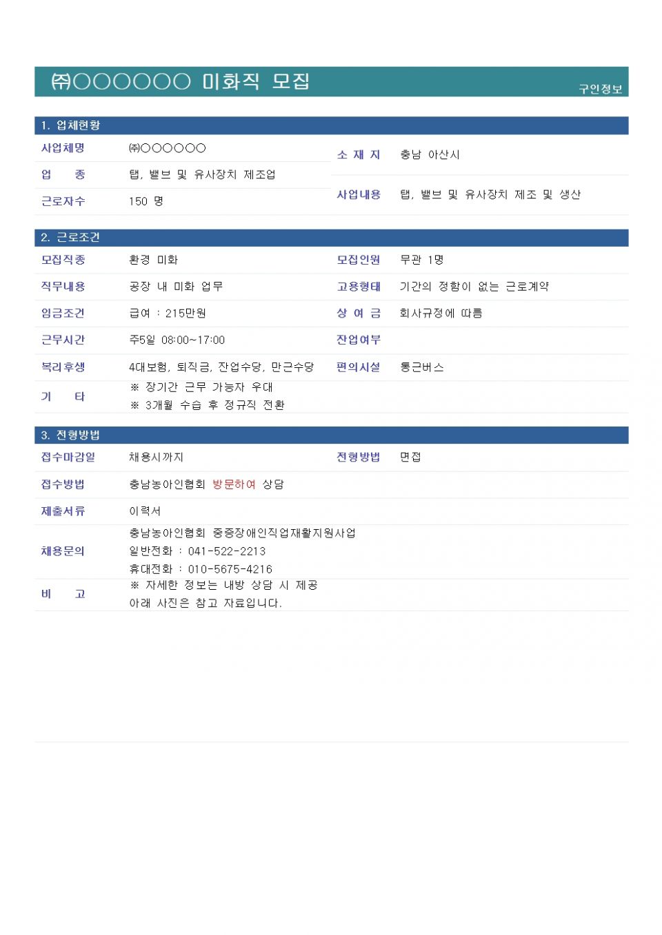 채용공고5.27-5.jpg