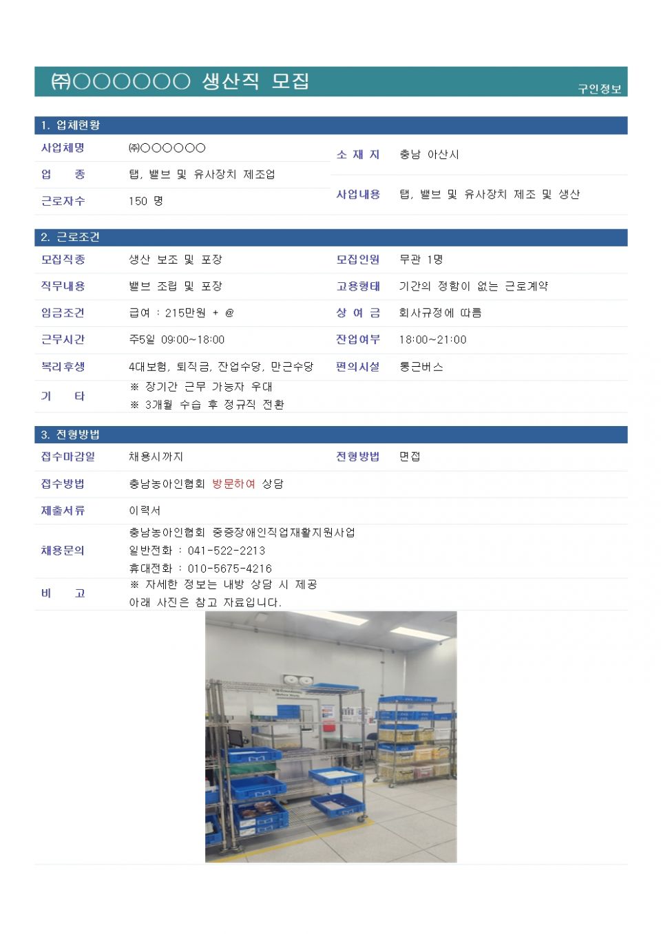 채용공고5.27-6.jpg