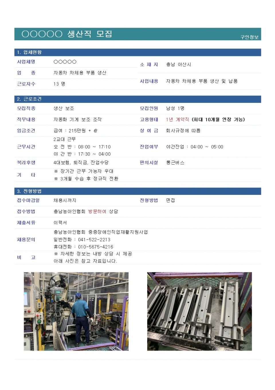 채용공고5.27-7.jpg