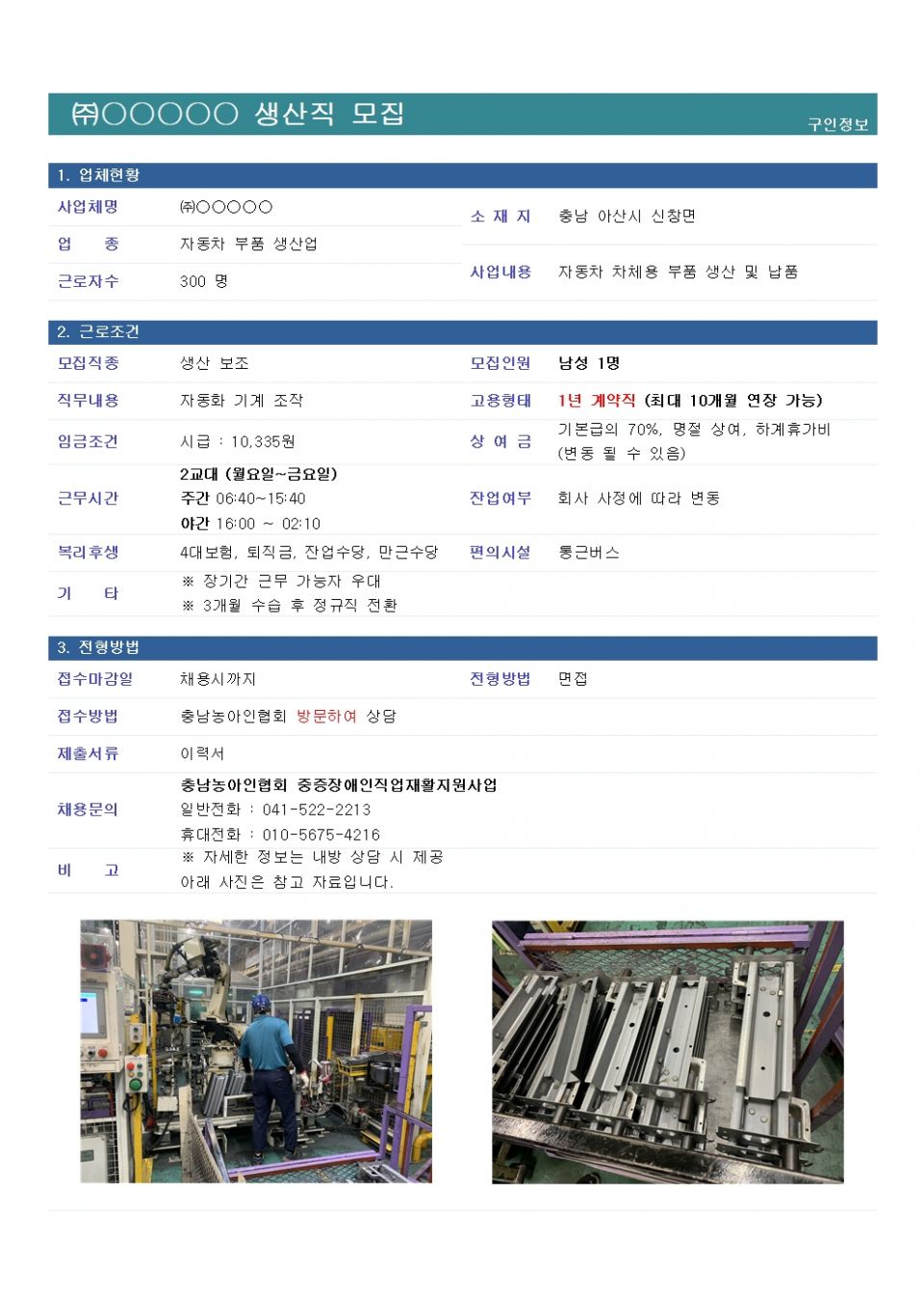 채용공고5.27-7.jpg
