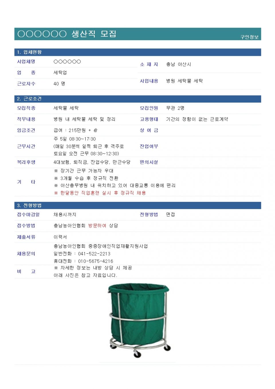 채용공고5.27-8.jpg