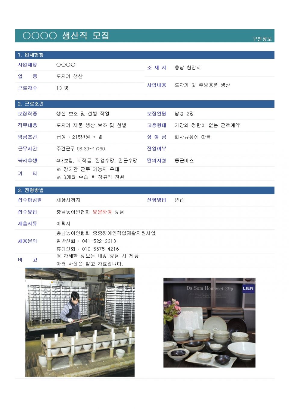 채용공고5.27-9.jpg