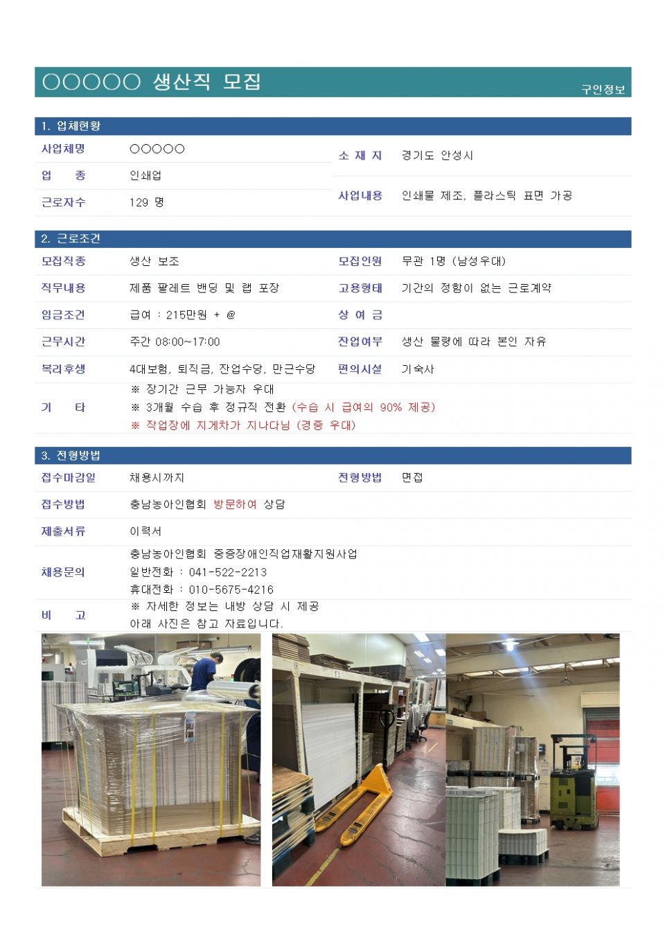 채용공고5.27-10.jpg