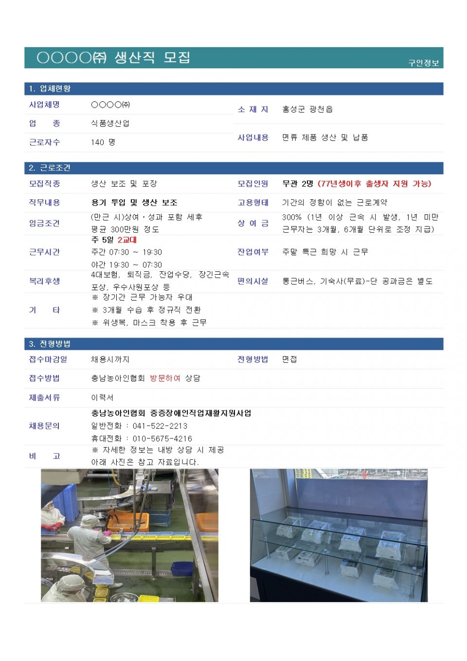 채용공고10.12.jpg
