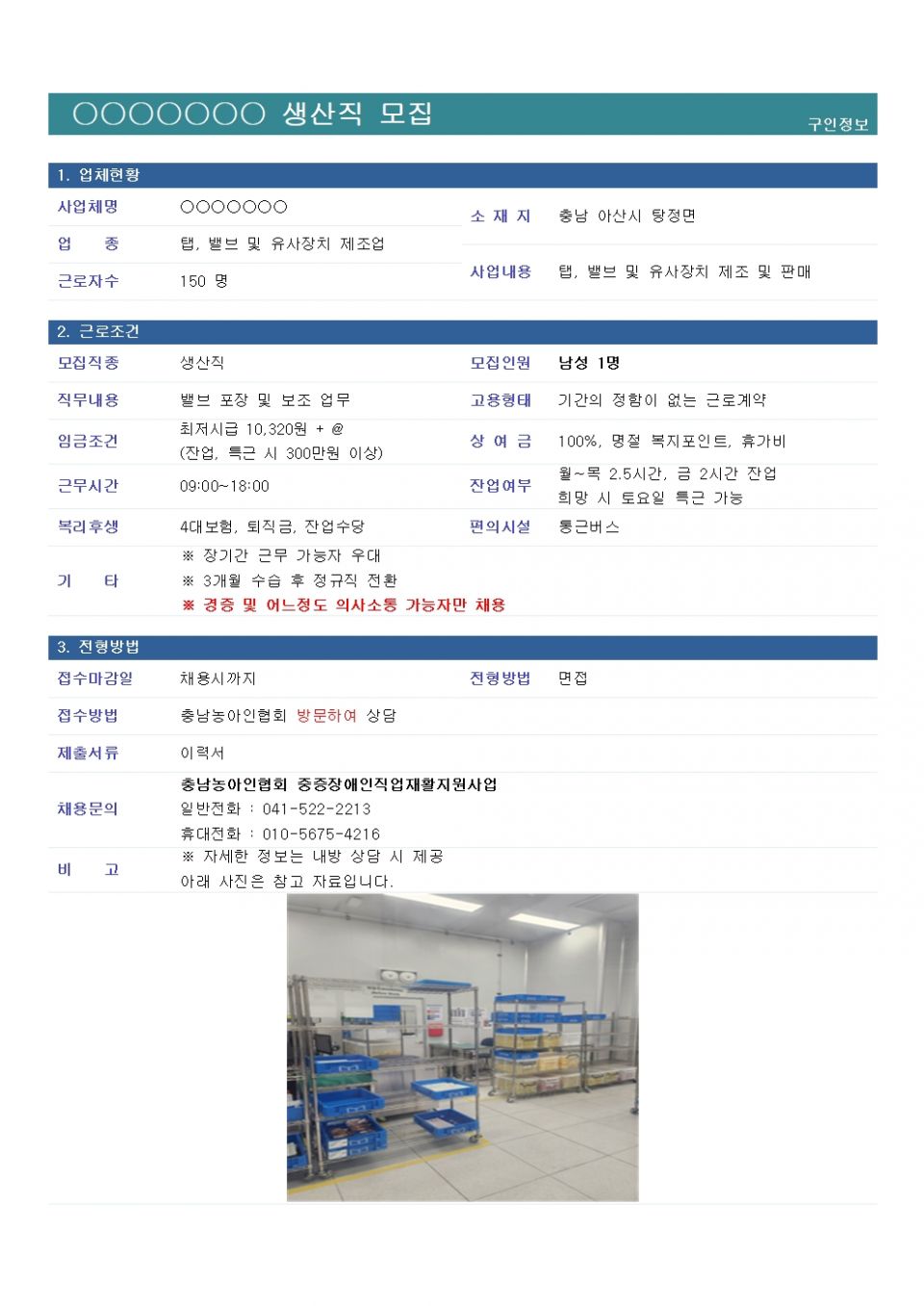 채용공고8.3-1.jpg