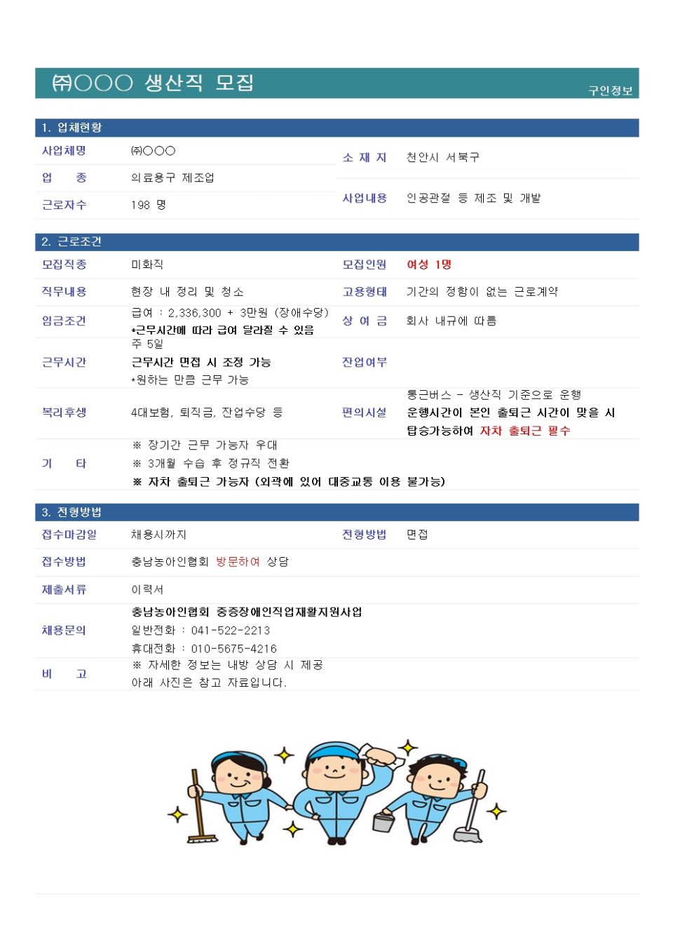 채용공고10.26.jpg