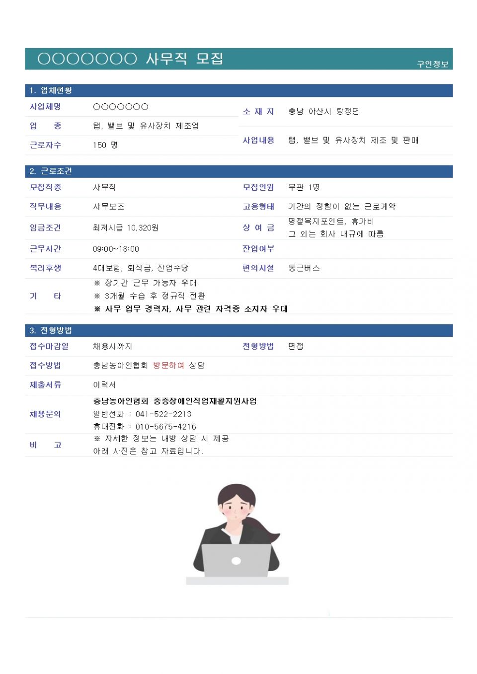 채용공고8.3-2.jpg