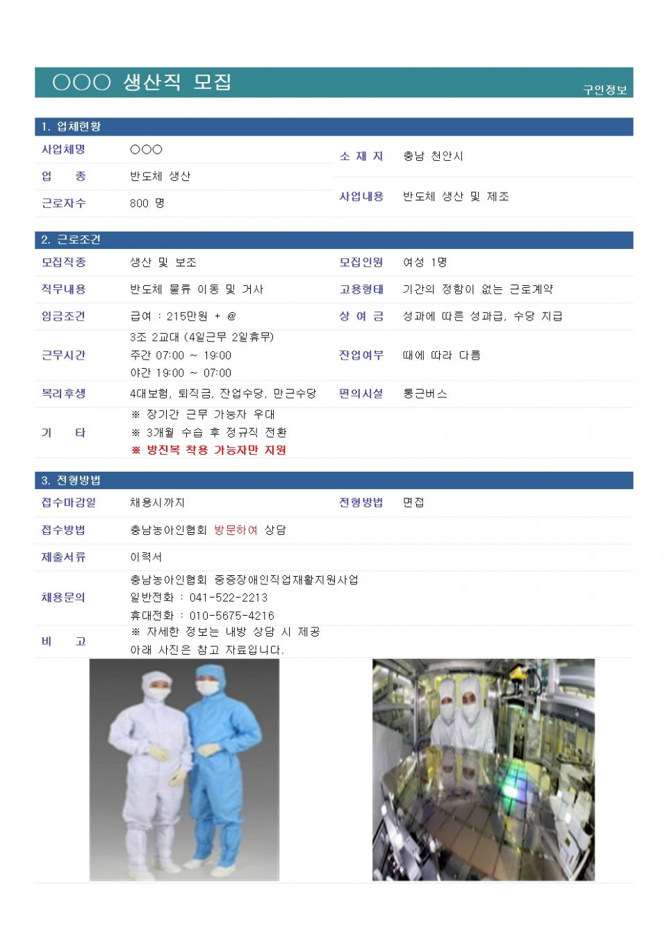 채용공고6.2.jpg