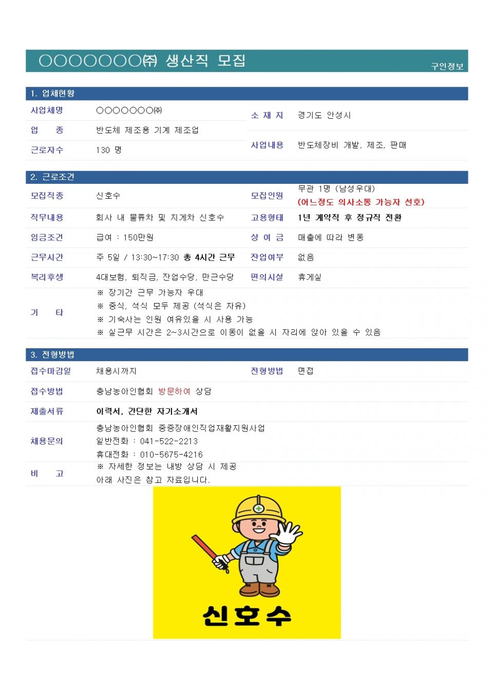 채용공고6.9-2.jpg