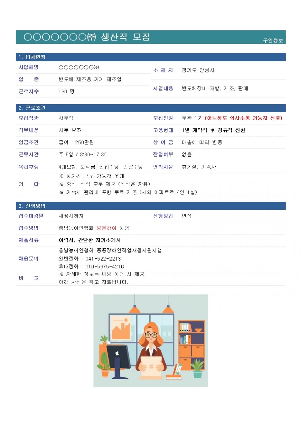 채용공고6.9-1.jpg
